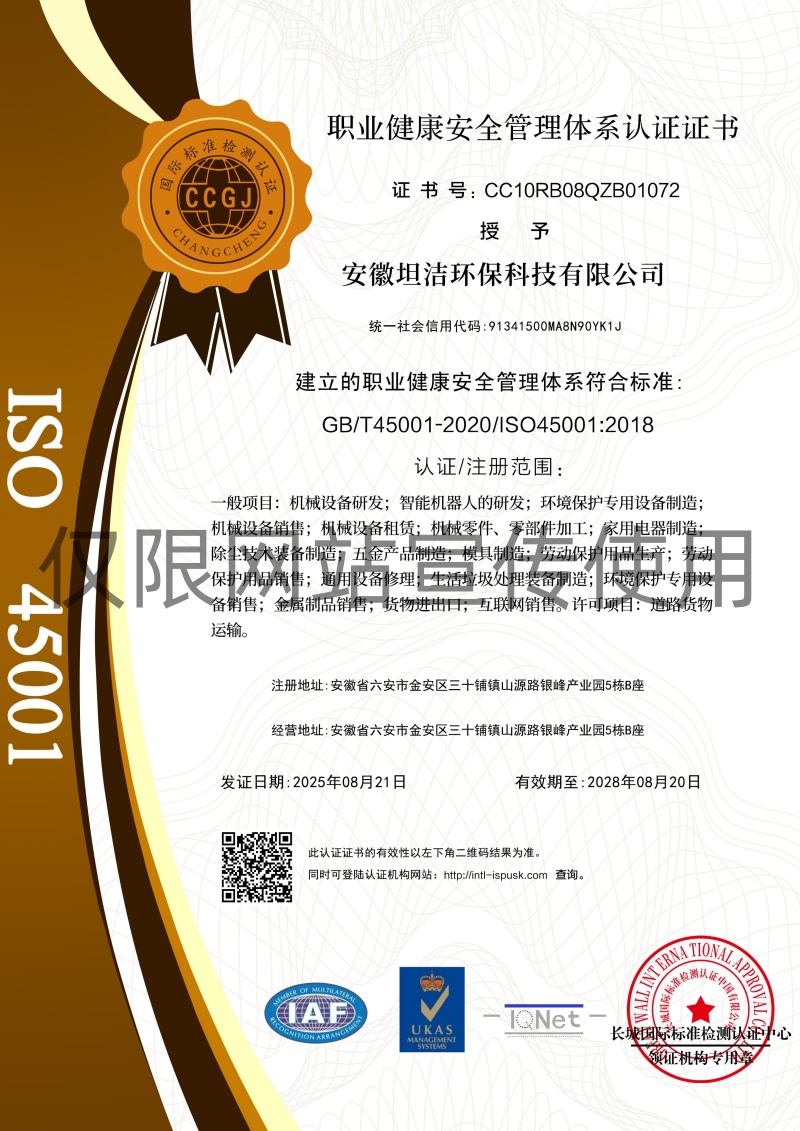 濮阳职业健康安全管理体系认证